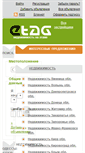 Mobile Screenshot of odessa.etag.com.ua