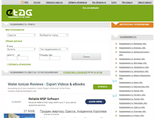 Tablet Screenshot of odessa.etag.com.ua